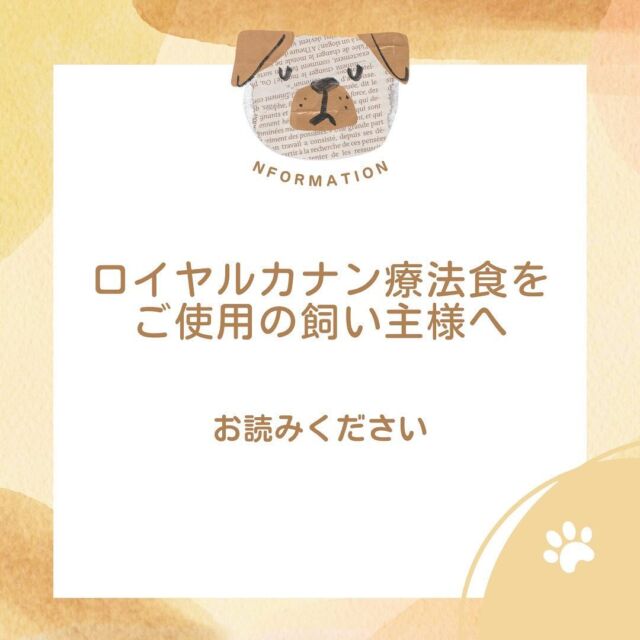 詳細はこちらから⬇️
https://information.ks-pet-health-link.jp

#たがわ動物クリニック　#田川市　#動物病院　#ロイヤルカナン